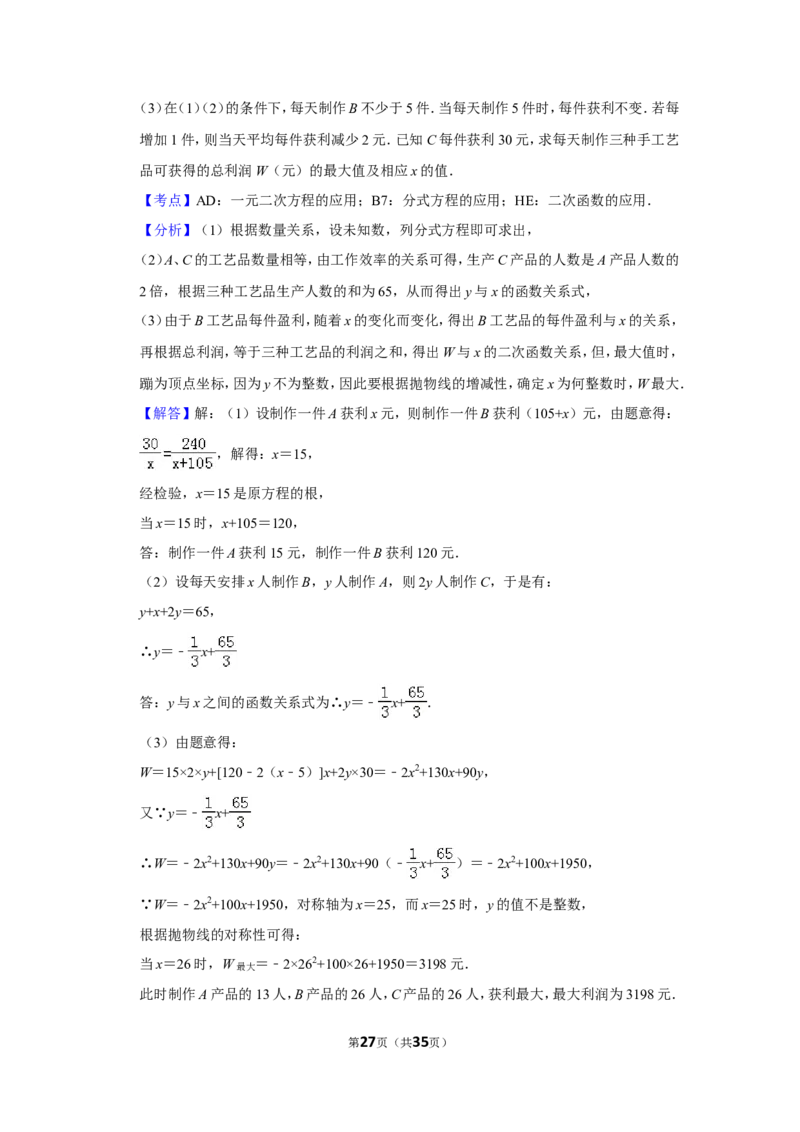 2019年内蒙古鄂尔多斯市中考数学试卷_人教版数学九年级上册_版本一_人教版数学九年级上册（RJ）--7期中、期末、月考、中考真题_2019年各地中考真题
