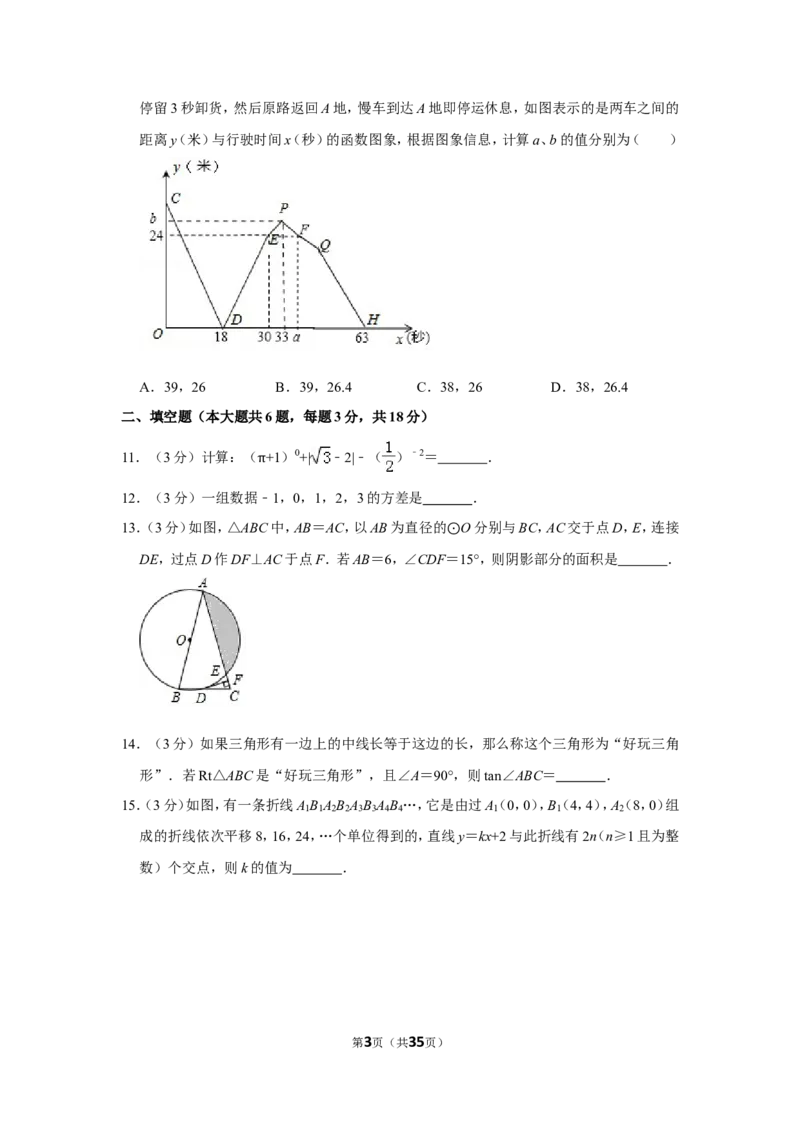 2019年内蒙古鄂尔多斯市中考数学试卷_人教版数学九年级上册_版本一_人教版数学九年级上册（RJ）--7期中、期末、月考、中考真题_2019年各地中考真题
