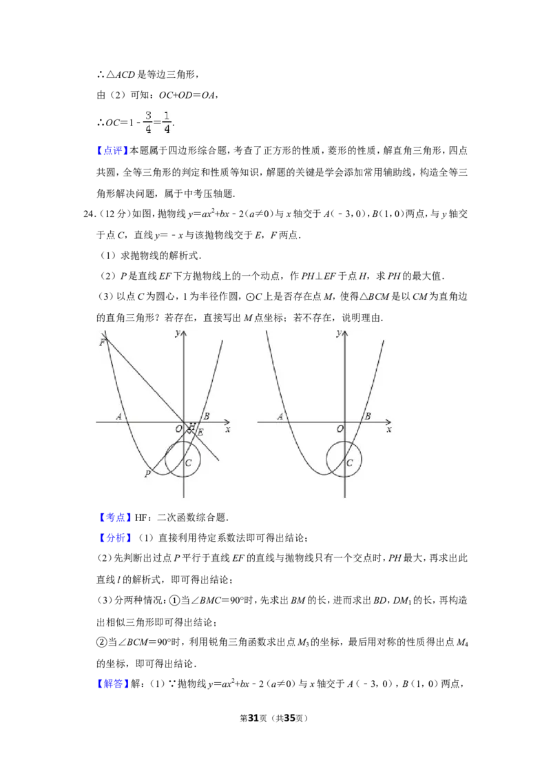 2019年内蒙古鄂尔多斯市中考数学试卷_人教版数学九年级上册_版本一_人教版数学九年级上册（RJ）--7期中、期末、月考、中考真题_2019年各地中考真题