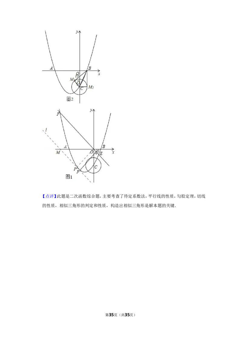 2019年内蒙古鄂尔多斯市中考数学试卷_人教版数学九年级上册_版本一_人教版数学九年级上册（RJ）--7期中、期末、月考、中考真题_2019年各地中考真题
