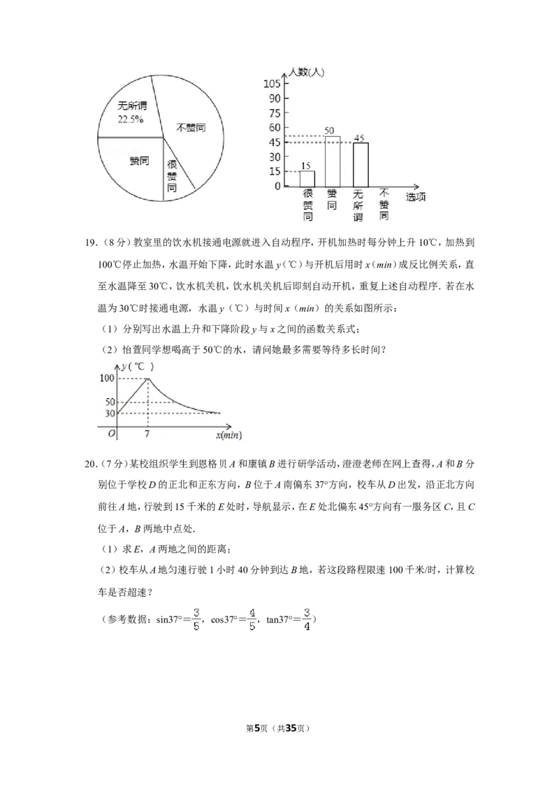 2019年内蒙古鄂尔多斯市中考数学试卷_人教版数学九年级上册_版本一_人教版数学九年级上册（RJ）--7期中、期末、月考、中考真题_2019年各地中考真题