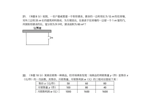 2019-2020学年湖北省武汉市硚口区九年级数学10月月考_人教版数学九年级上册_版本一_人教版数学九年级上册（RJ）--7期中、期末、月考、中考真题_期中、期末、月考真题
