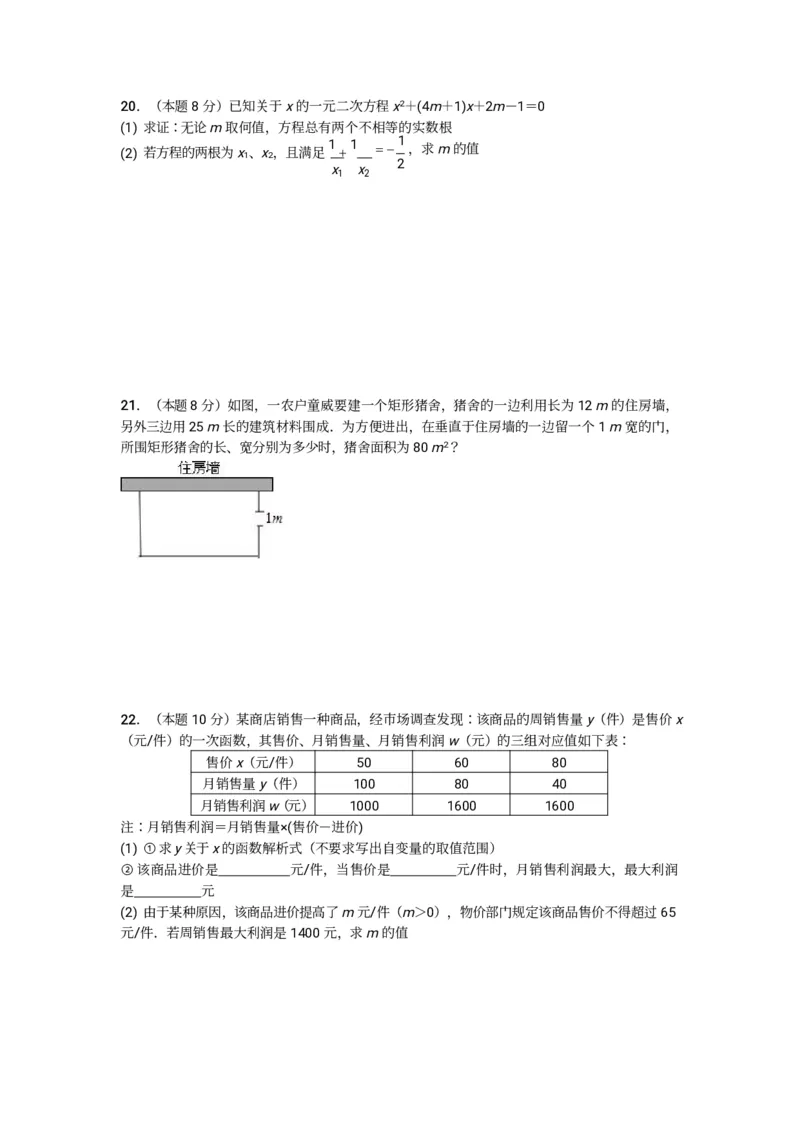 2019-2020学年湖北省武汉市硚口区九年级数学10月月考_人教版数学九年级上册_版本一_人教版数学九年级上册（RJ）--7期中、期末、月考、中考真题_期中、期末、月考真题