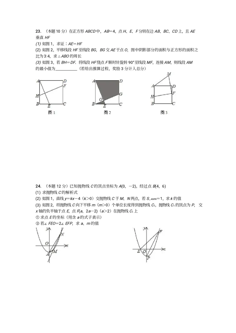 2019-2020学年湖北省武汉市硚口区九年级数学10月月考_人教版数学九年级上册_版本一_人教版数学九年级上册（RJ）--7期中、期末、月考、中考真题_期中、期末、月考真题
