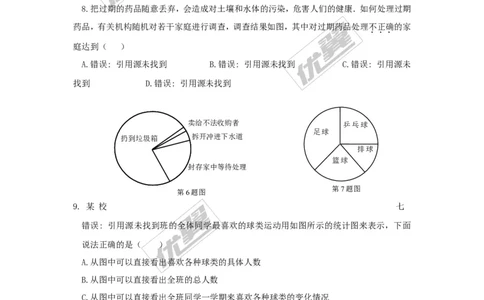 第5章小结与复习_湘教版初中数学课件_数学湘教版7上教案PPT课件配套资料_数学湘教版初中7年级上册习题试题_同步练习