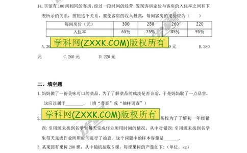 第5章小结与复习_湘教版初中数学课件_数学湘教版7上教案PPT课件配套资料_数学湘教版初中7年级上册习题试题_同步练习