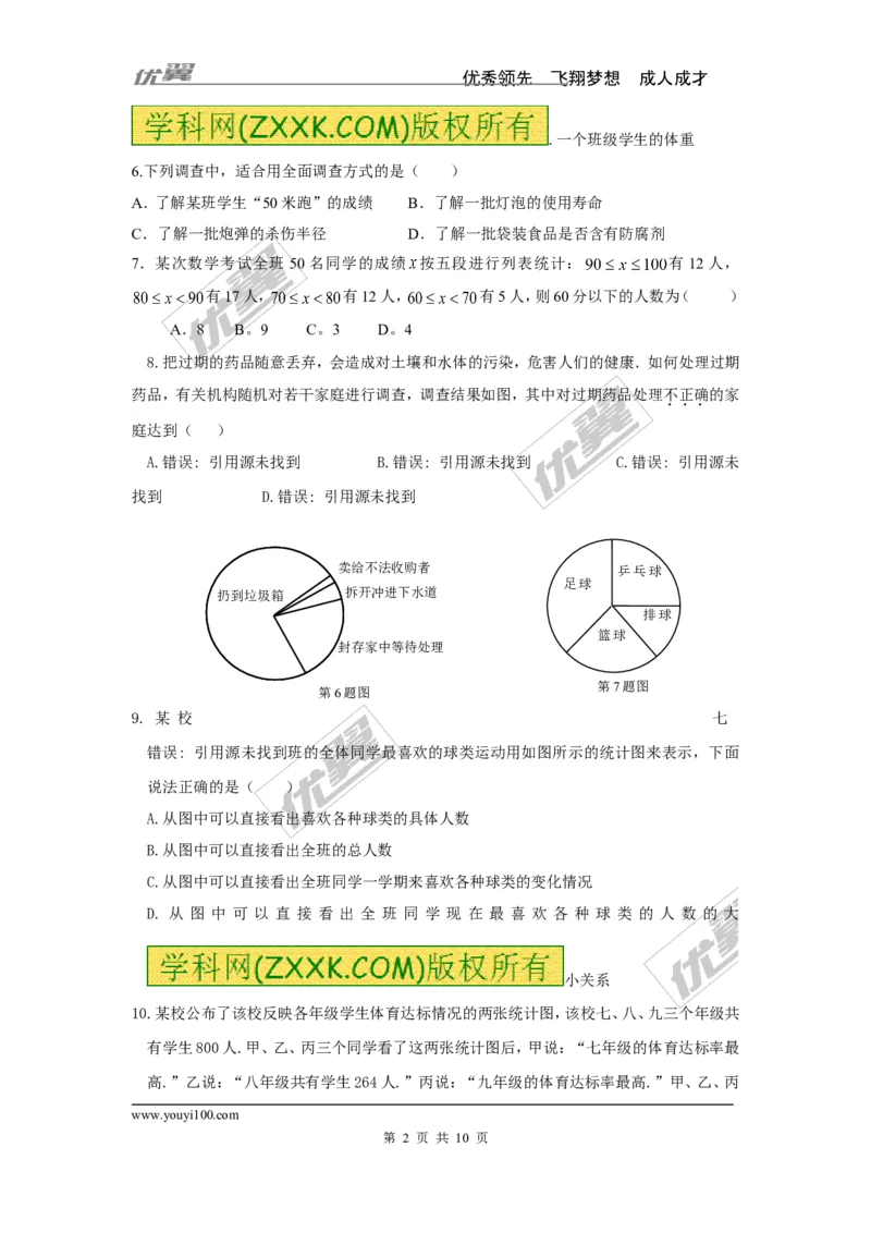 第5章小结与复习_湘教版初中数学课件_数学湘教版7上教案PPT课件配套资料_数学湘教版初中7年级上册习题试题_同步练习