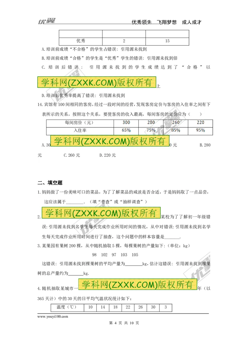 第5章小结与复习_湘教版初中数学课件_数学湘教版7上教案PPT课件配套资料_数学湘教版初中7年级上册习题试题_同步练习