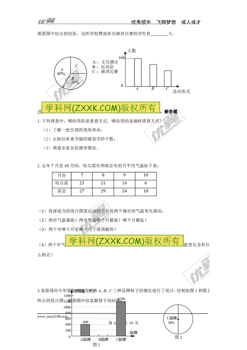 第5章小结与复习_湘教版初中数学课件_数学湘教版7上教案PPT课件配套资料_数学湘教版初中7年级上册习题试题_同步练习