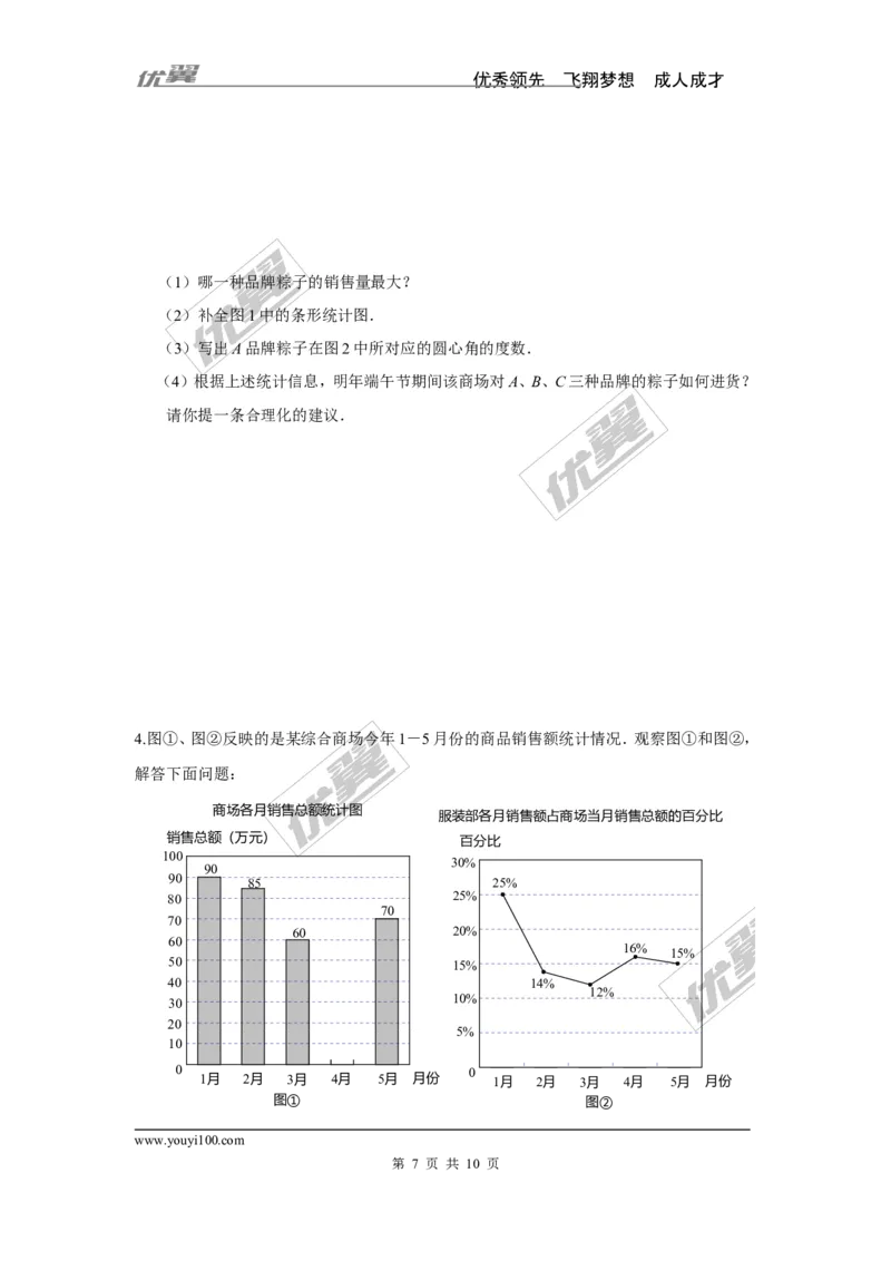 第5章小结与复习_湘教版初中数学课件_数学湘教版7上教案PPT课件配套资料_数学湘教版初中7年级上册习题试题_同步练习