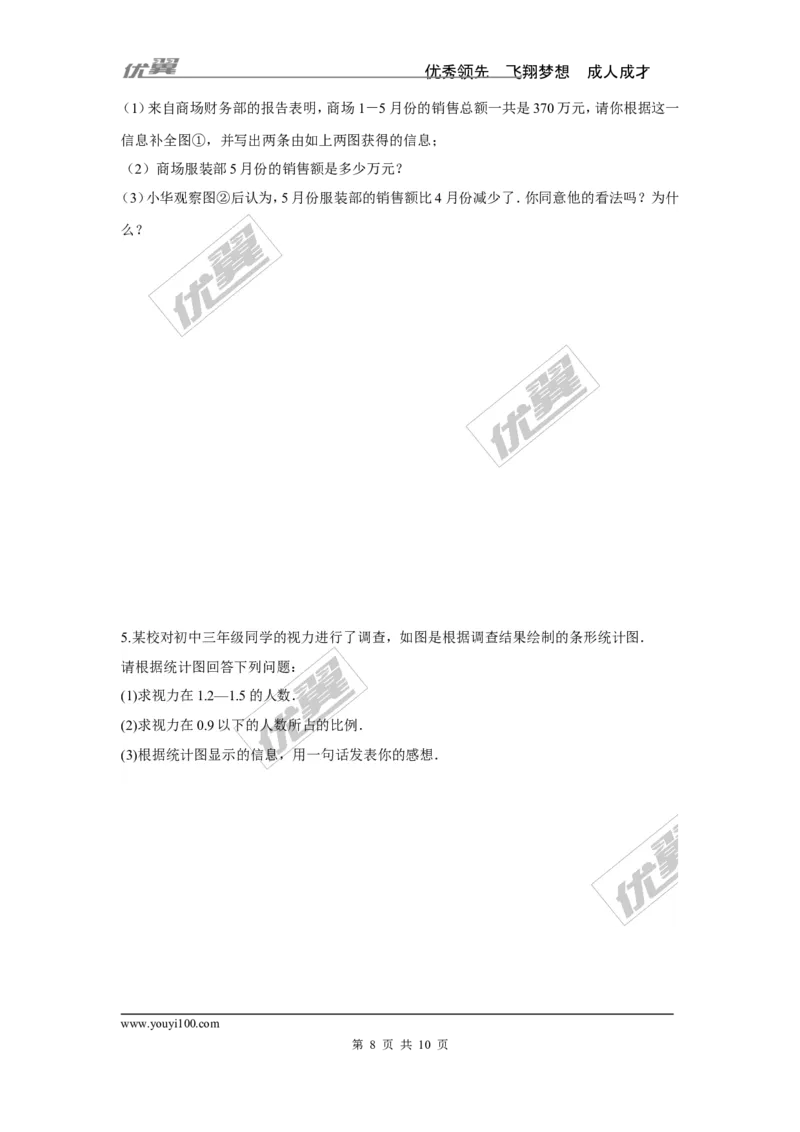 第5章小结与复习_湘教版初中数学课件_数学湘教版7上教案PPT课件配套资料_数学湘教版初中7年级上册习题试题_同步练习