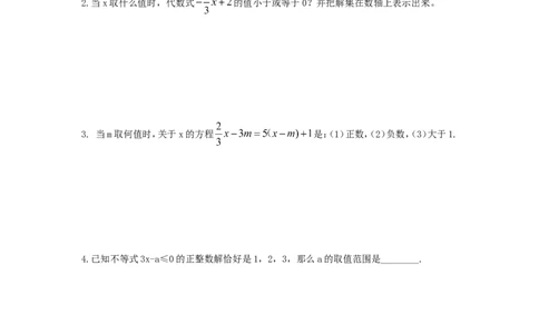 4.3第2课时在数轴上表示一元一次不等式的解集_湘教版初中数学课件_数学湘教版8上教案PPT课件配套资料_数学湘教版初中8年级上册word学案
