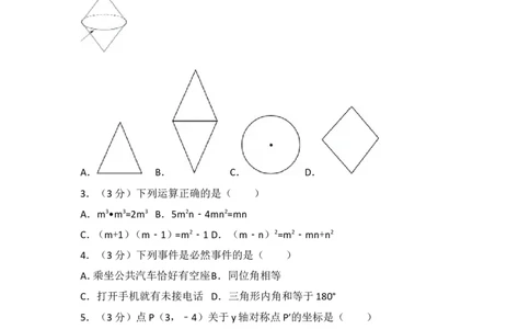 2017年辽宁省葫芦岛市中考数学试卷_湘教版初中数学课件_数学湘教版7下教案PPT课件配套资料_数学湘教版7下&mdash;6.各阶段精品试题_期中、月考、期末、中考真卷_2017年各地中考真卷