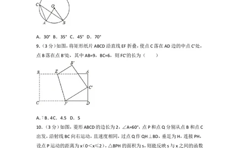 2017年辽宁省葫芦岛市中考数学试卷_湘教版初中数学课件_数学湘教版7下教案PPT课件配套资料_数学湘教版7下&mdash;6.各阶段精品试题_期中、月考、期末、中考真卷_2017年各地中考真卷