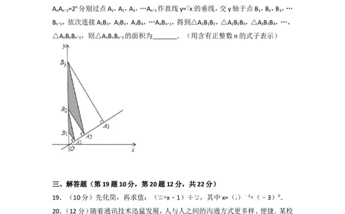 2017年辽宁省葫芦岛市中考数学试卷_湘教版初中数学课件_数学湘教版7下教案PPT课件配套资料_数学湘教版7下&mdash;6.各阶段精品试题_期中、月考、期末、中考真卷_2017年各地中考真卷