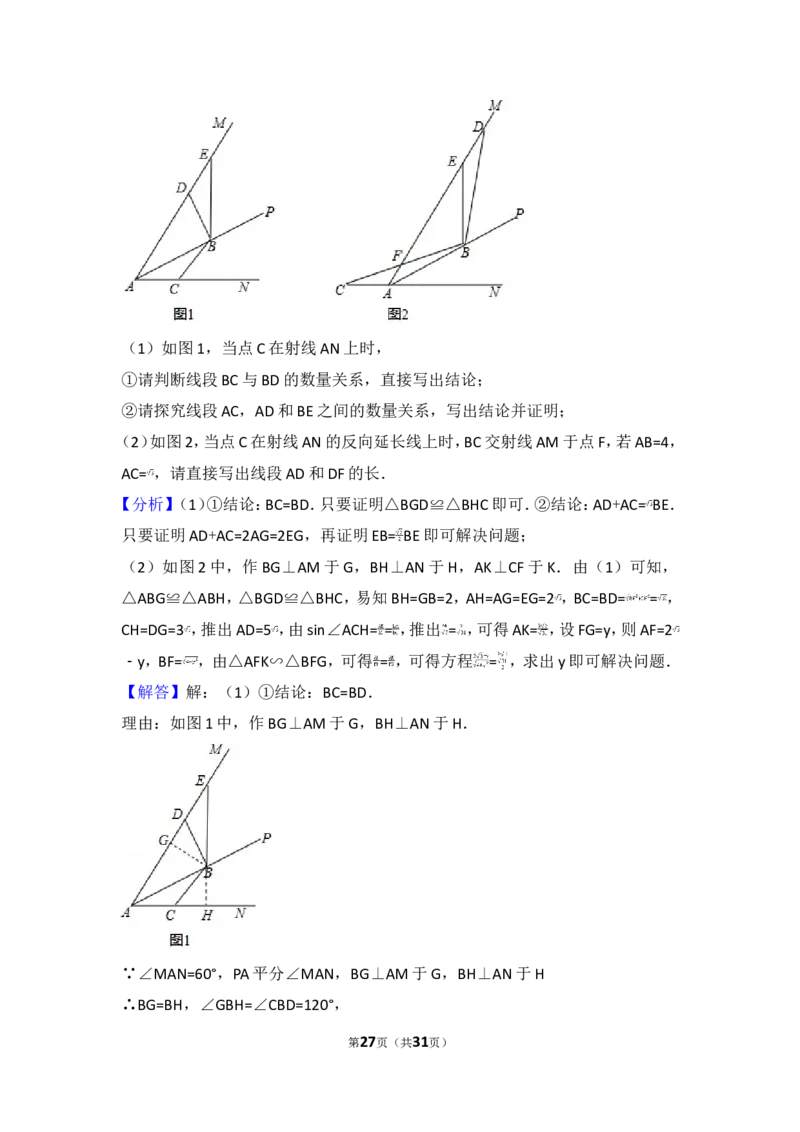 2017年辽宁省葫芦岛市中考数学试卷_湘教版初中数学课件_数学湘教版7下教案PPT课件配套资料_数学湘教版7下&mdash;6.各阶段精品试题_期中、月考、期末、中考真卷_2017年各地中考真卷