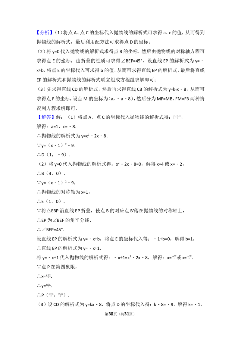 2017年辽宁省葫芦岛市中考数学试卷_湘教版初中数学课件_数学湘教版7下教案PPT课件配套资料_数学湘教版7下&mdash;6.各阶段精品试题_期中、月考、期末、中考真卷_2017年各地中考真卷