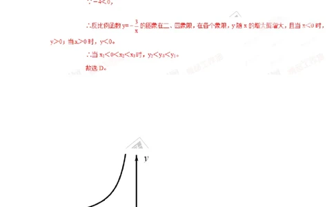 反比例函数问题专题_湘教版初中数学课件_数学湘教版9上教案PPT课件配套资料_数学湘教版初中9年级上册--6.各阶段精品试题_复习资料