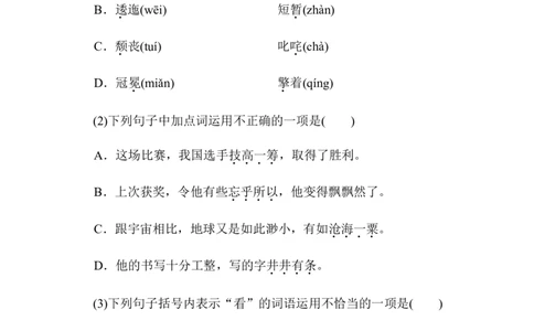 期中检测卷2_6上语文-保存转存之后查看_08单元期中期末卷部编六上语文_期中期末卷