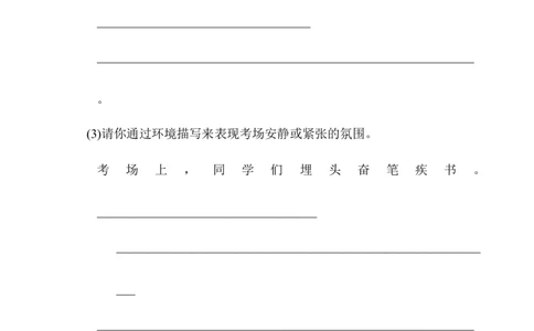 期中检测卷2_6上语文-保存转存之后查看_08单元期中期末卷部编六上语文_期中期末卷