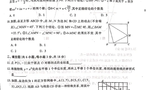 2019-2020学年湖北省武汉市硚口区（经开区）九年级上学期期中试题_人教版数学九年级上册_版本一_人教版数学九年级上册（RJ）--7期中、期末、月考、中考真题_期中、期末、月考真题