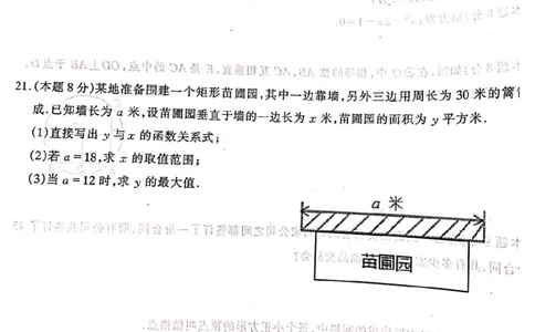 2019-2020学年湖北省武汉市硚口区（经开区）九年级上学期期中试题_人教版数学九年级上册_版本一_人教版数学九年级上册（RJ）--7期中、期末、月考、中考真题_期中、期末、月考真题