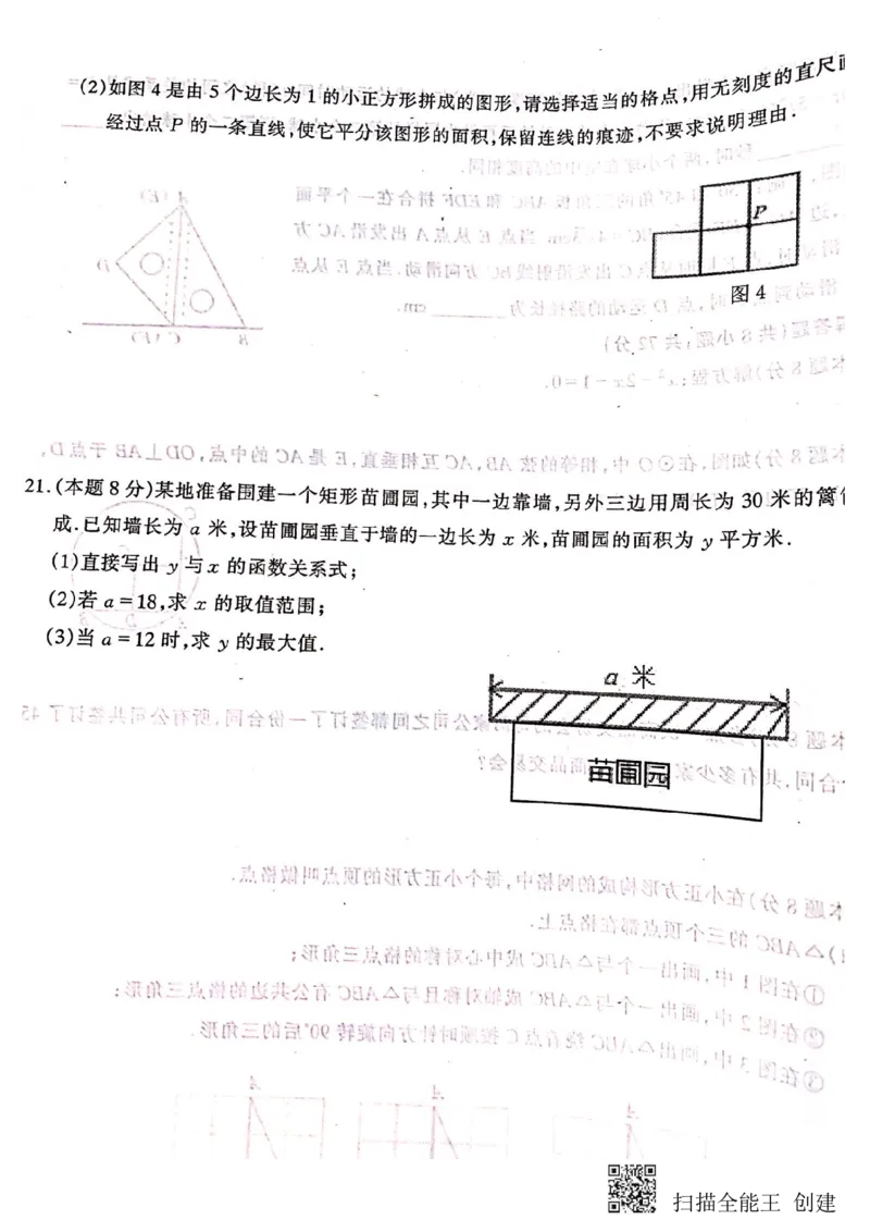2019-2020学年湖北省武汉市硚口区（经开区）九年级上学期期中试题_人教版数学九年级上册_版本一_人教版数学九年级上册（RJ）--7期中、期末、月考、中考真题_期中、期末、月考真题