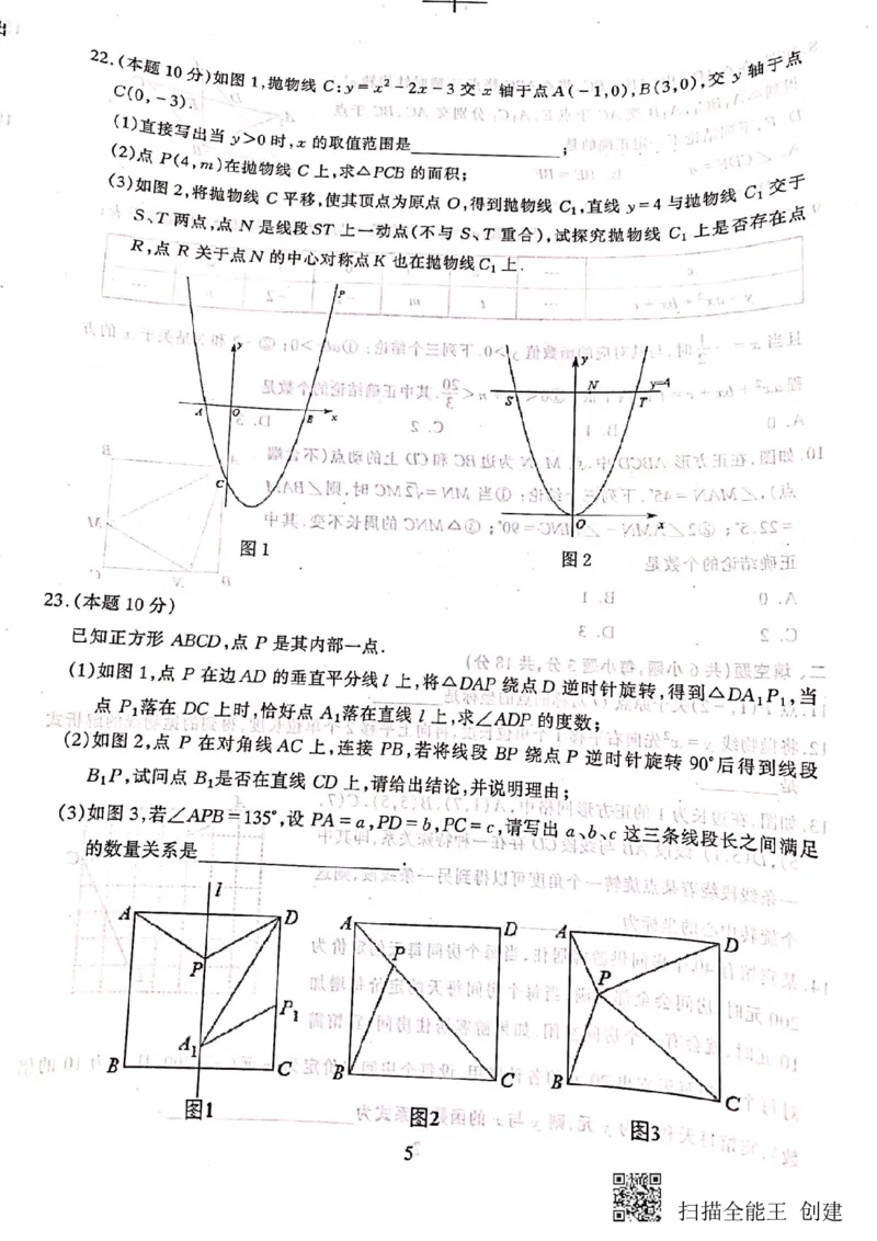 2019-2020学年湖北省武汉市硚口区（经开区）九年级上学期期中试题_人教版数学九年级上册_版本一_人教版数学九年级上册（RJ）--7期中、期末、月考、中考真题_期中、期末、月考真题