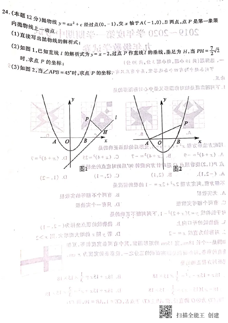 2019-2020学年湖北省武汉市硚口区（经开区）九年级上学期期中试题_人教版数学九年级上册_版本一_人教版数学九年级上册（RJ）--7期中、期末、月考、中考真题_期中、期末、月考真题