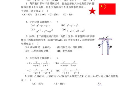 2016-2017学年湖南省永州市零陵区八年级（上）期末检测数学试题_湘教版初中数学课件_数学湘教版8上教案PPT课件配套资料_数学湘教版初中8年级上册习题试题_期中、期末、月考、中考真题