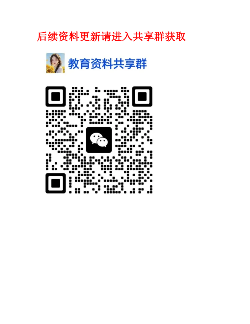 资料导读_2024年12月试卷_1225湖北省新高考联考协作体2024-2025学年高一上学期12月联考