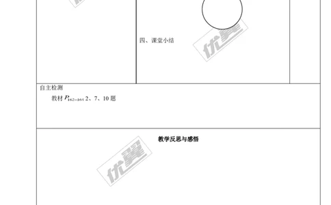 第5章小结与复习_湘教版初中数学课件_数学湘教版7上教案PPT课件配套资料_数学湘教版初中7年级上册word教案
