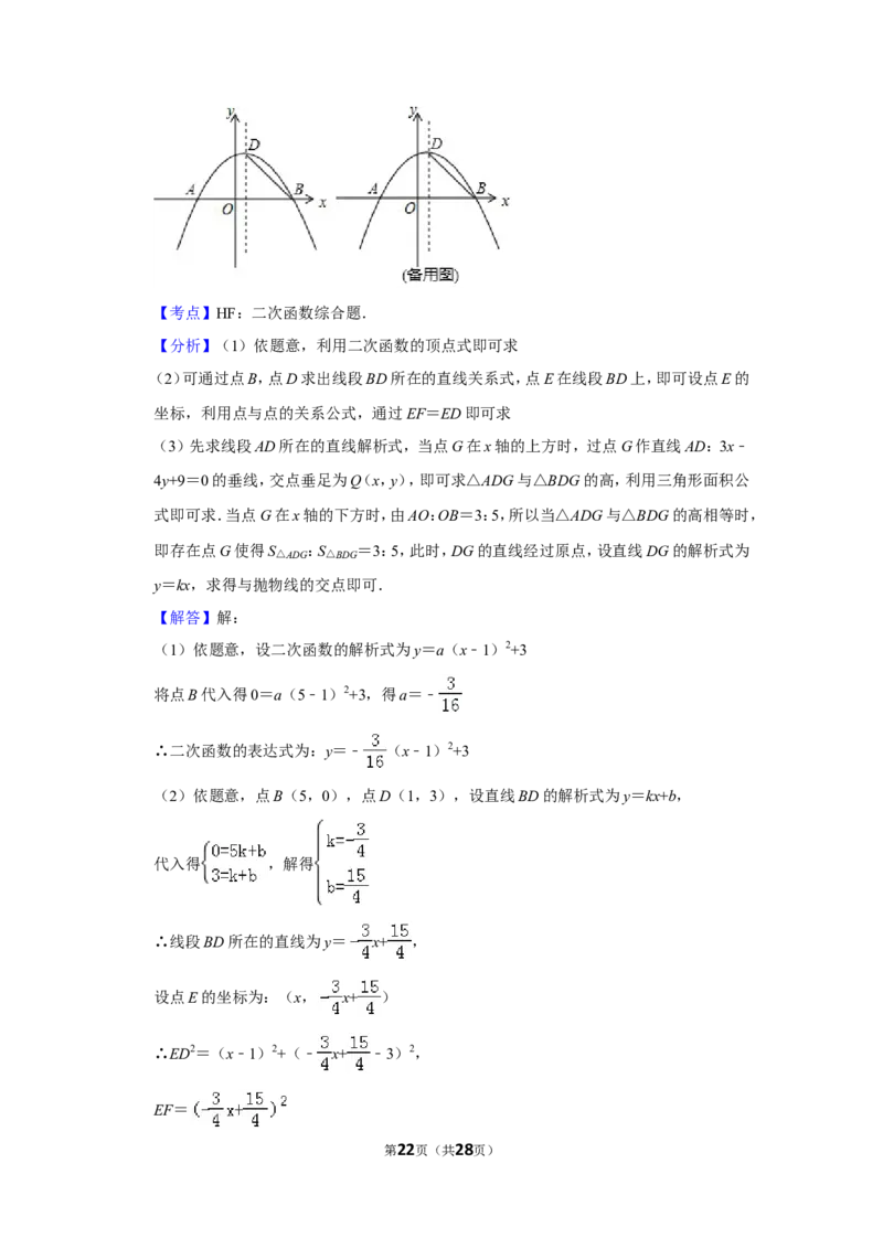 2019年江苏省淮安市中考数学试卷_人教版数学九年级上册_版本一_人教版数学九年级上册（RJ）--7期中、期末、月考、中考真题_人教版数学九年级上册（RJ）--7期中、期末、月考、中考真题
