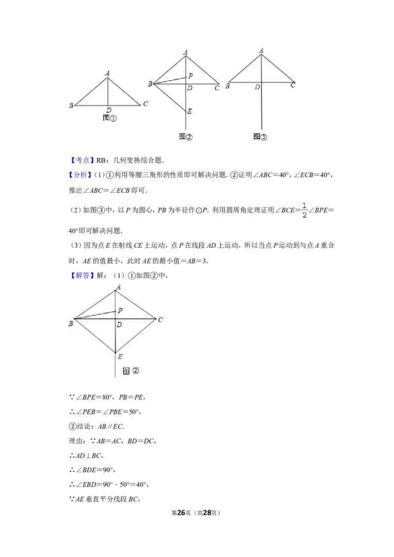 2019年江苏省淮安市中考数学试卷_人教版数学九年级上册_版本一_人教版数学九年级上册（RJ）--7期中、期末、月考、中考真题_人教版数学九年级上册（RJ）--7期中、期末、月考、中考真题