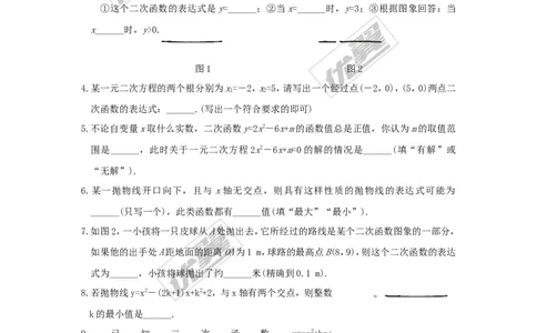 21.2第1课时二次函数与一元二次方程2_人教版数学九年级上册_版本一_人教版数学九年级上册（RJ）--5同步练习_人教版数学九年级上册（RJ）--5同步练习