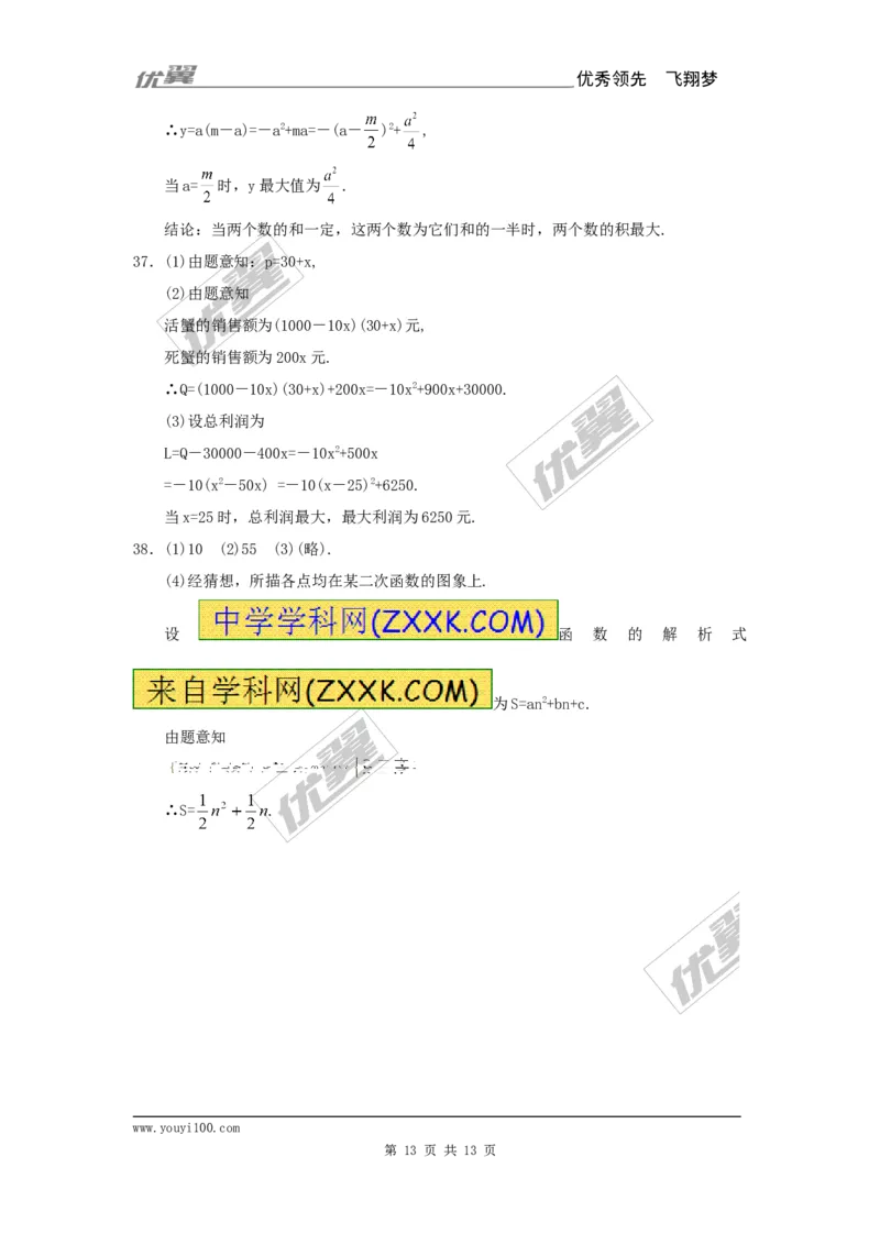 21.2第1课时二次函数与一元二次方程2_人教版数学九年级上册_版本一_人教版数学九年级上册（RJ）--5同步练习_人教版数学九年级上册（RJ）--5同步练习