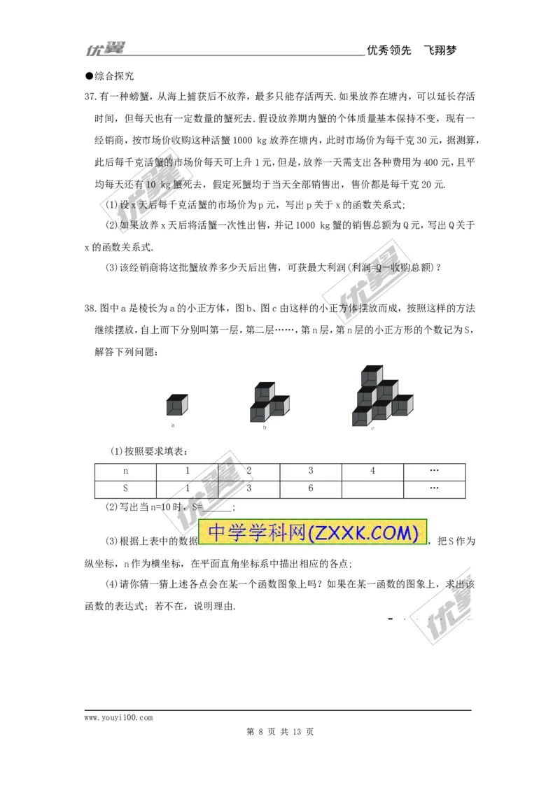 21.2第1课时二次函数与一元二次方程2_人教版数学九年级上册_版本一_人教版数学九年级上册（RJ）--5同步练习_人教版数学九年级上册（RJ）--5同步练习