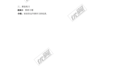 3.6第1课时位似图形的概念及画法2_湘教版初中数学课件_数学湘教版9上教案PPT课件配套资料_数学湘教版初中9年级上册--3.教案