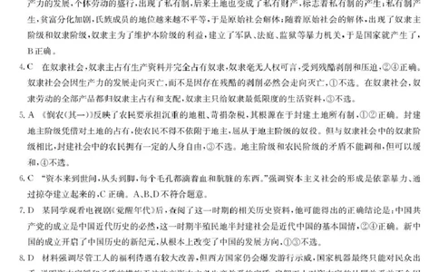 黑龙江省龙东联盟2025-2026学年高一上学期10月月考政治试题政治答案_2025年10月高一试卷_251014黑龙江省龙东联盟2025-2026学年高一上学期10月月考