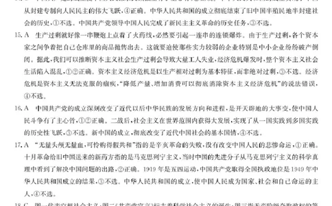 黑龙江省龙东联盟2025-2026学年高一上学期10月月考政治试题政治答案_2025年10月高一试卷_251014黑龙江省龙东联盟2025-2026学年高一上学期10月月考