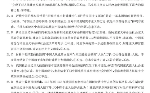 黑龙江省龙东联盟2025-2026学年高一上学期10月月考政治试题政治答案_2025年10月高一试卷_251014黑龙江省龙东联盟2025-2026学年高一上学期10月月考