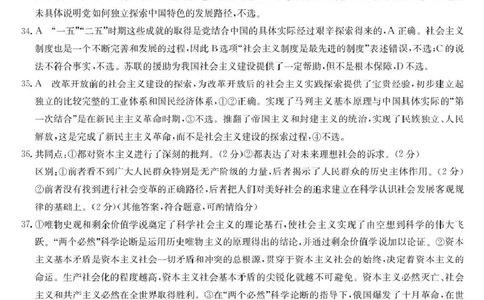 黑龙江省龙东联盟2025-2026学年高一上学期10月月考政治试题政治答案_2025年10月高一试卷_251014黑龙江省龙东联盟2025-2026学年高一上学期10月月考