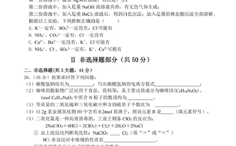 高一化学试题_2025年11月高一试卷_251126浙江省五湖联盟2025-2026学年高一上学期期中联考(全）_浙江省五湖联盟2025-2026学年高一上学期期中联考化学试题扫描版含答案