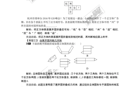 4.1几何图形1_湘教版初中数学课件_数学湘教版7上教案PPT课件配套资料_数学湘教版初中7年级上册word教案