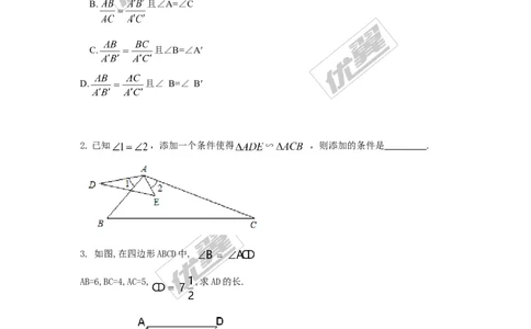3.4.1第3课时相似三角形的判定定理2（1）_湘教版初中数学课件_数学湘教版9上教案PPT课件配套资料_数学湘教版初中9年级上册--6.各阶段精品试题_同步练习