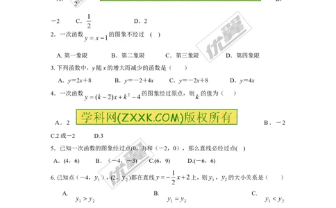 第4章复习1_湘教版初中数学课件_数学湘教版8下教案PPT课件配套资料_数学湘教版初中8年级下册习题试题_同步练习