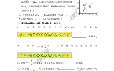 第4章复习1_湘教版初中数学课件_数学湘教版8下教案PPT课件配套资料_数学湘教版初中8年级下册习题试题_同步练习