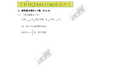 第4章复习1_湘教版初中数学课件_数学湘教版8下教案PPT课件配套资料_数学湘教版初中8年级下册习题试题_同步练习
