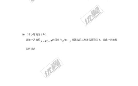 第4章复习1_湘教版初中数学课件_数学湘教版8下教案PPT课件配套资料_数学湘教版初中8年级下册习题试题_同步练习
