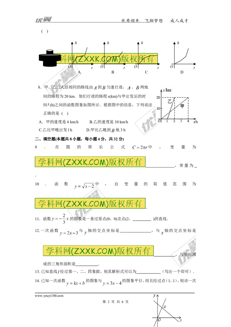 第4章复习1_湘教版初中数学课件_数学湘教版8下教案PPT课件配套资料_数学湘教版初中8年级下册习题试题_同步练习